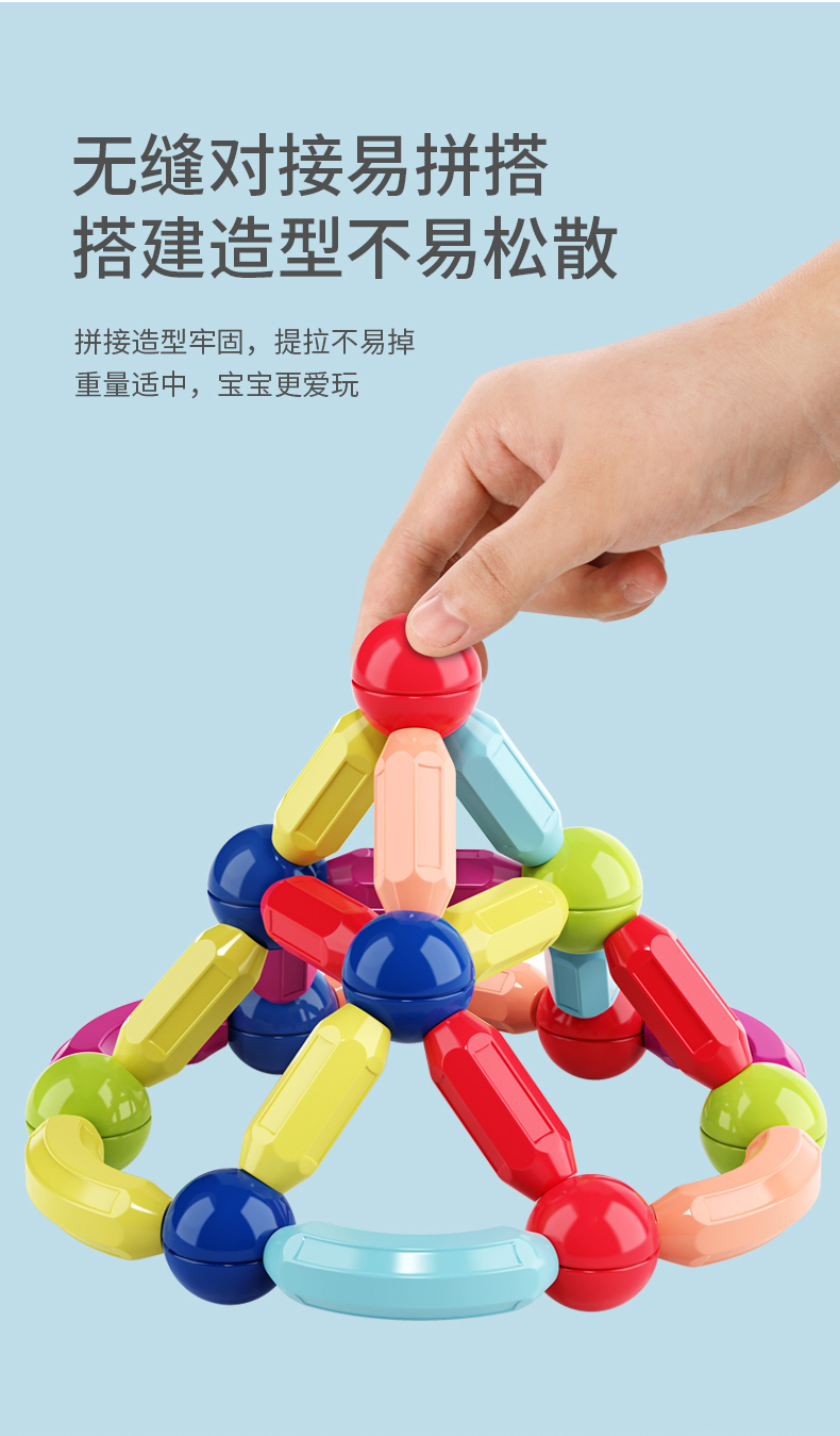 百变磁力棒玩具2岁宝宝早教智力拼图6儿童益智积木拼装强磁吸力棒(图5)