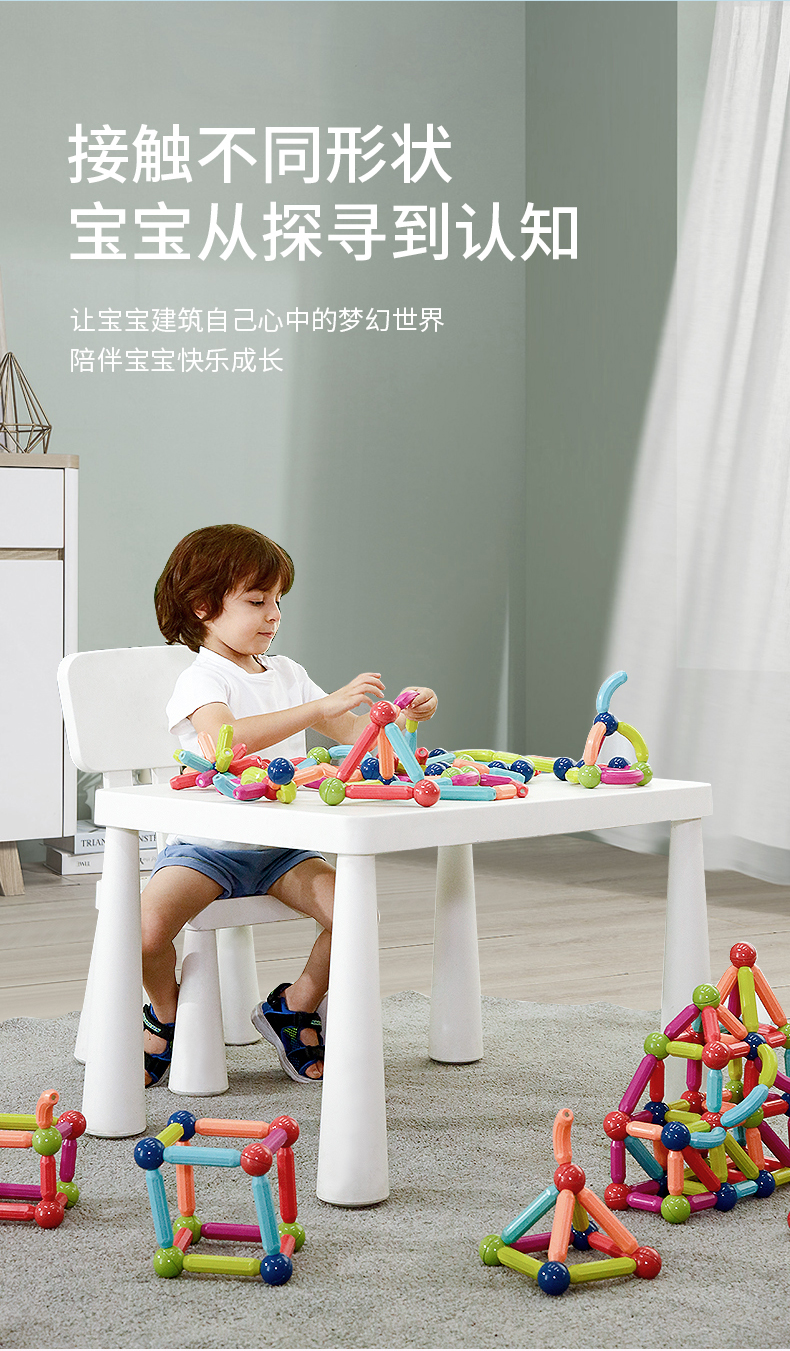 百变磁力棒玩具2岁宝宝早教智力拼图6儿童益智积木拼装强磁吸力棒(图6)