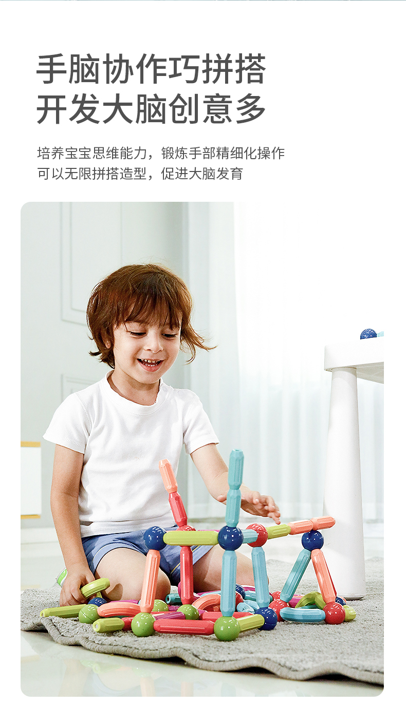 百变磁力棒玩具2岁宝宝早教智力拼图6儿童益智积木拼装强磁吸力棒(图9)