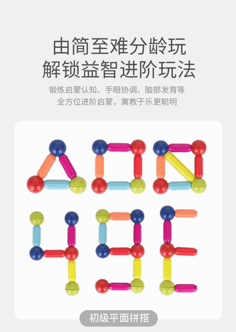 百变磁力棒玩具2岁宝宝早教智力拼图6儿童益智积木拼装强磁吸力棒(图11)