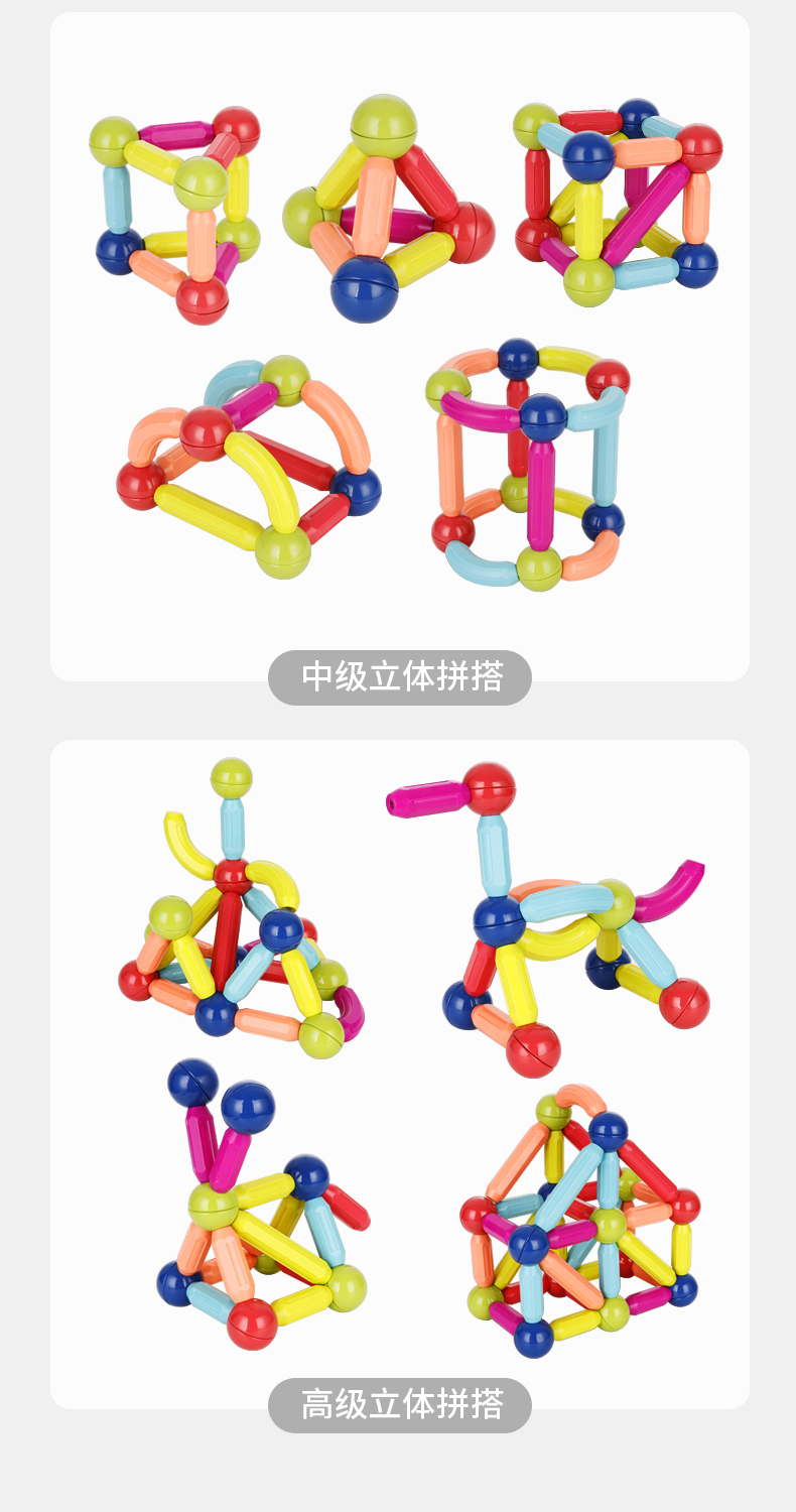 百变磁力棒玩具2岁宝宝早教智力拼图6儿童益智积木拼装强磁吸力棒(图12)
