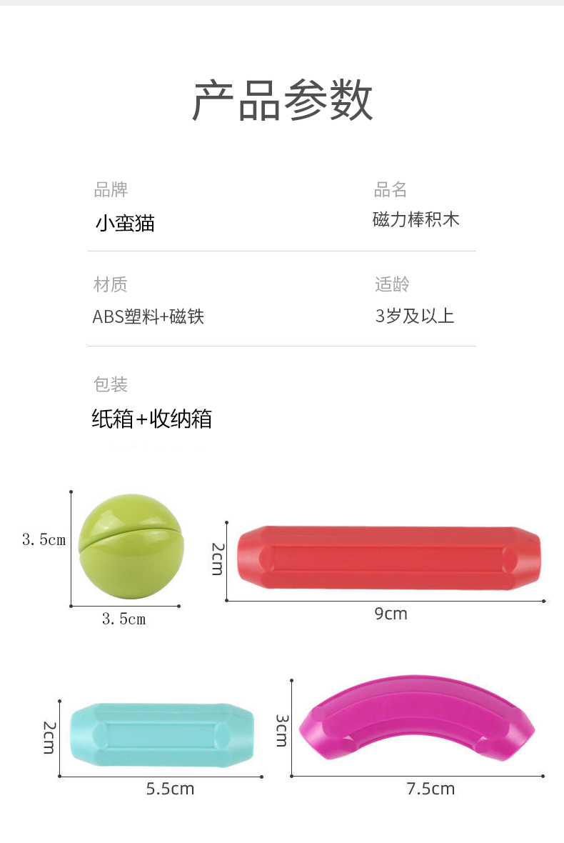 百变磁力棒玩具2岁宝宝早教智力拼图6儿童益智积木拼装强磁吸力棒(图13)