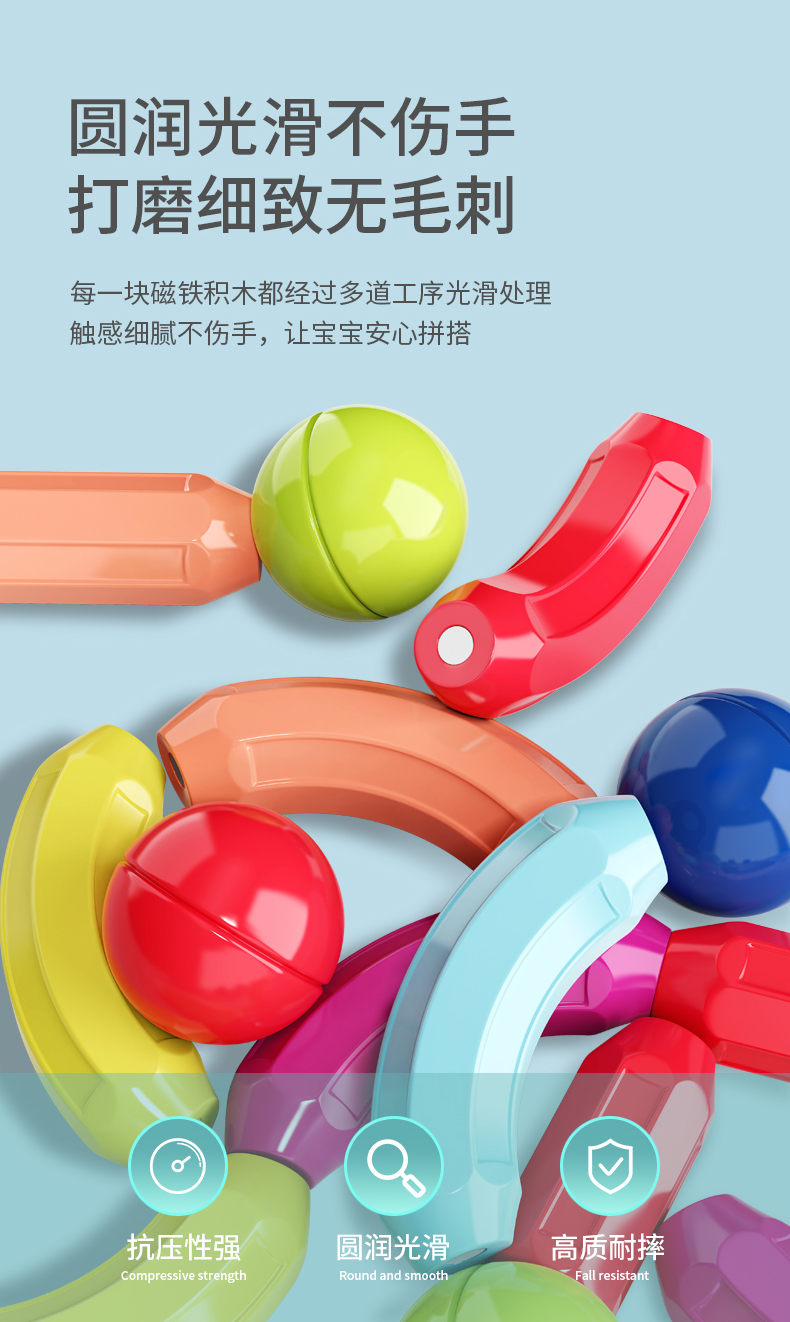 百变磁力棒玩具2岁宝宝早教智力拼图6儿童益智积木拼装强磁吸力棒(图10)