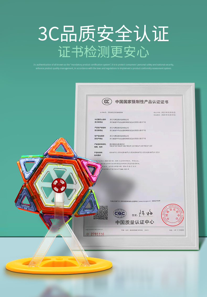 磁力片儿童益智玩具积木磁铁吸铁石棒磁性女男孩纯智力拼装多功能(图21)