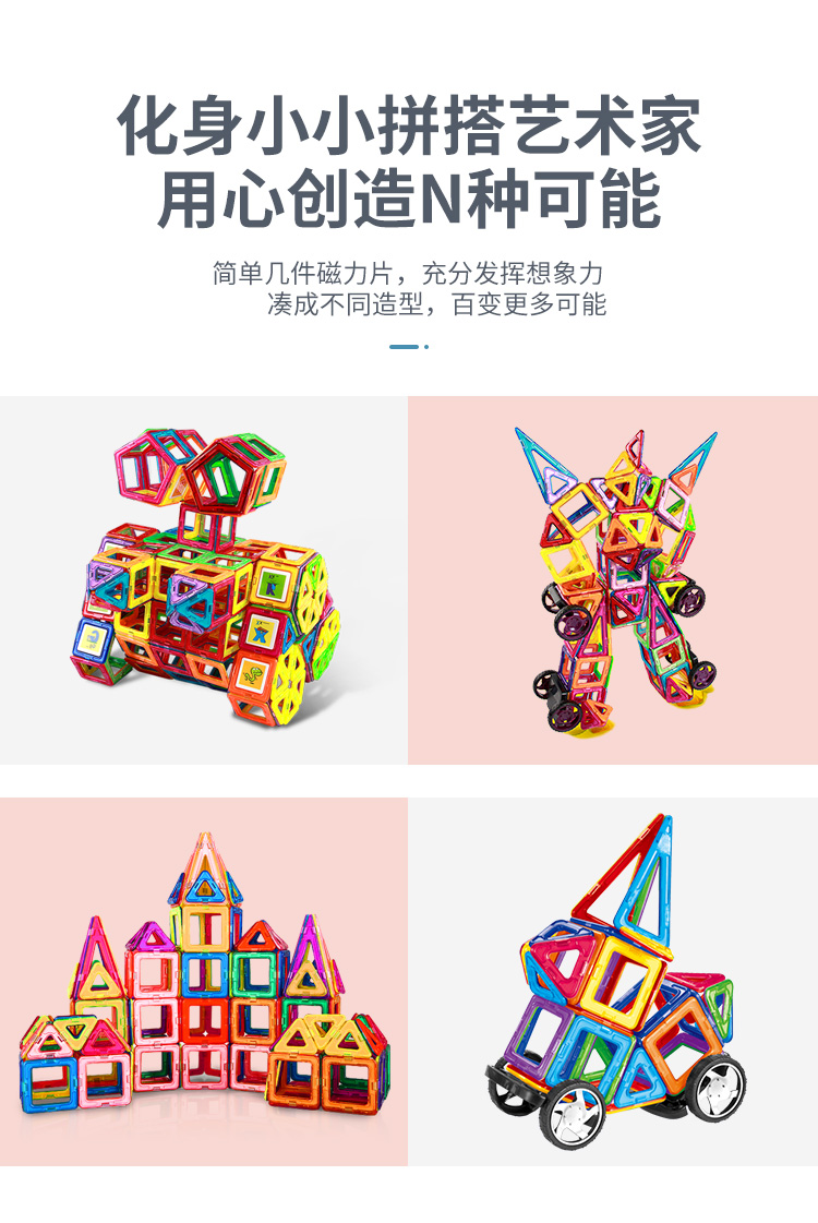 磁力片儿童益智玩具积木磁铁吸铁石棒磁性女男孩纯智力拼装多功能(图22)