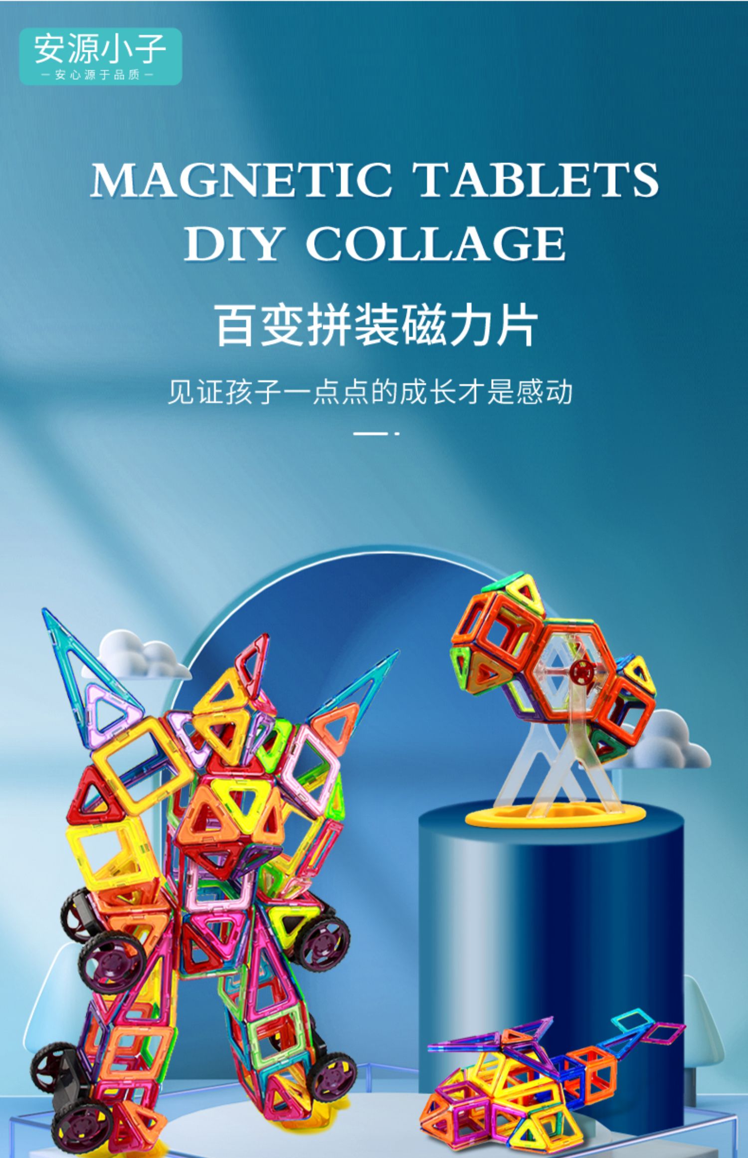 磁力片儿童益智玩具积木磁铁吸铁石棒磁性女男孩纯智力拼装多功能(图6)