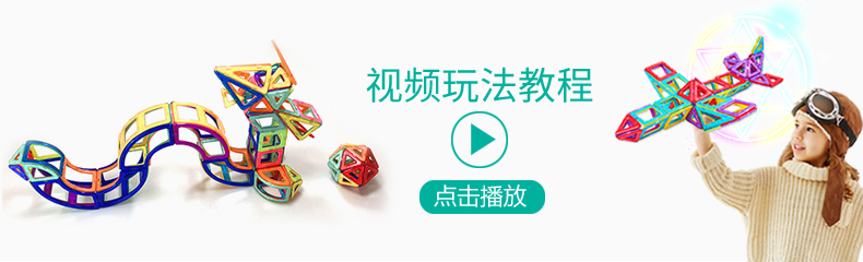 磁力片儿童益智玩具积木磁铁吸铁石棒磁性女男孩纯智力拼装多功能(图2)