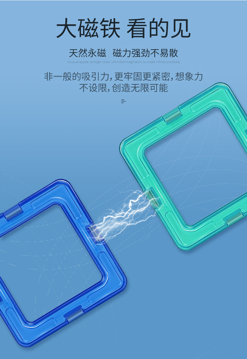 磁力片儿童益智玩具积木磁铁吸铁石棒磁性女男孩纯智力拼装多功能(图11)