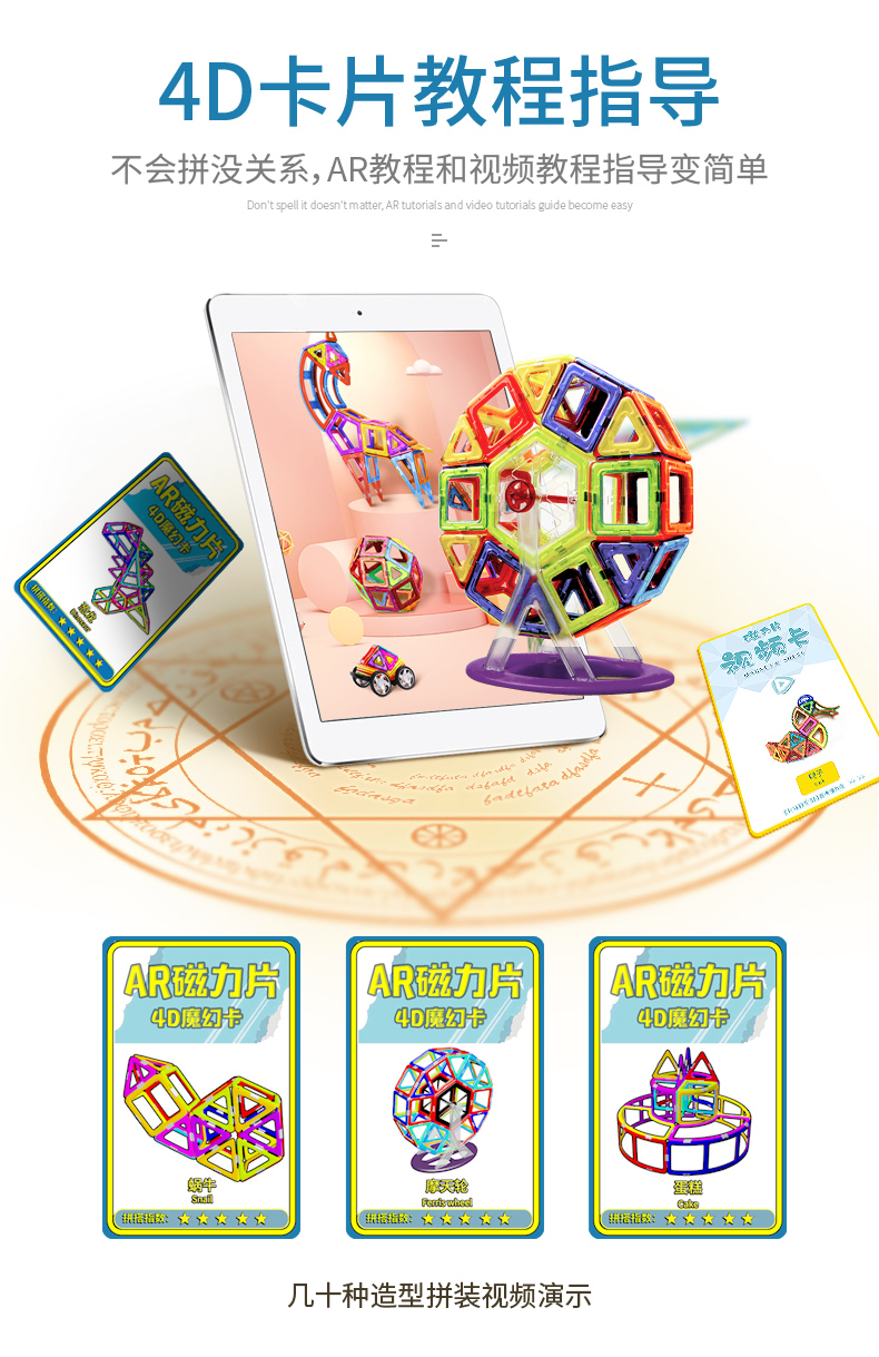 磁力片儿童益智玩具积木磁铁吸铁石棒磁性女男孩纯智力拼装多功能(图20)