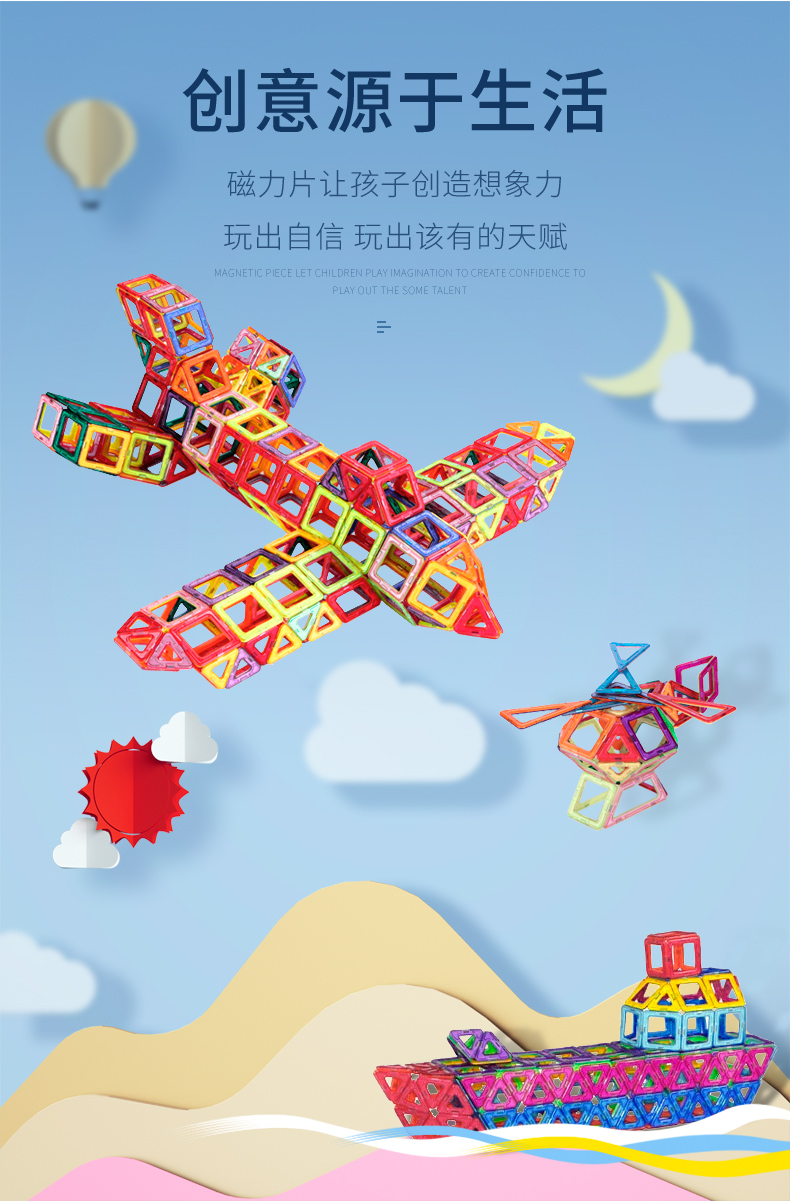 磁力片儿童益智玩具积木磁铁吸铁石棒磁性女男孩纯智力拼装多功能(图18)