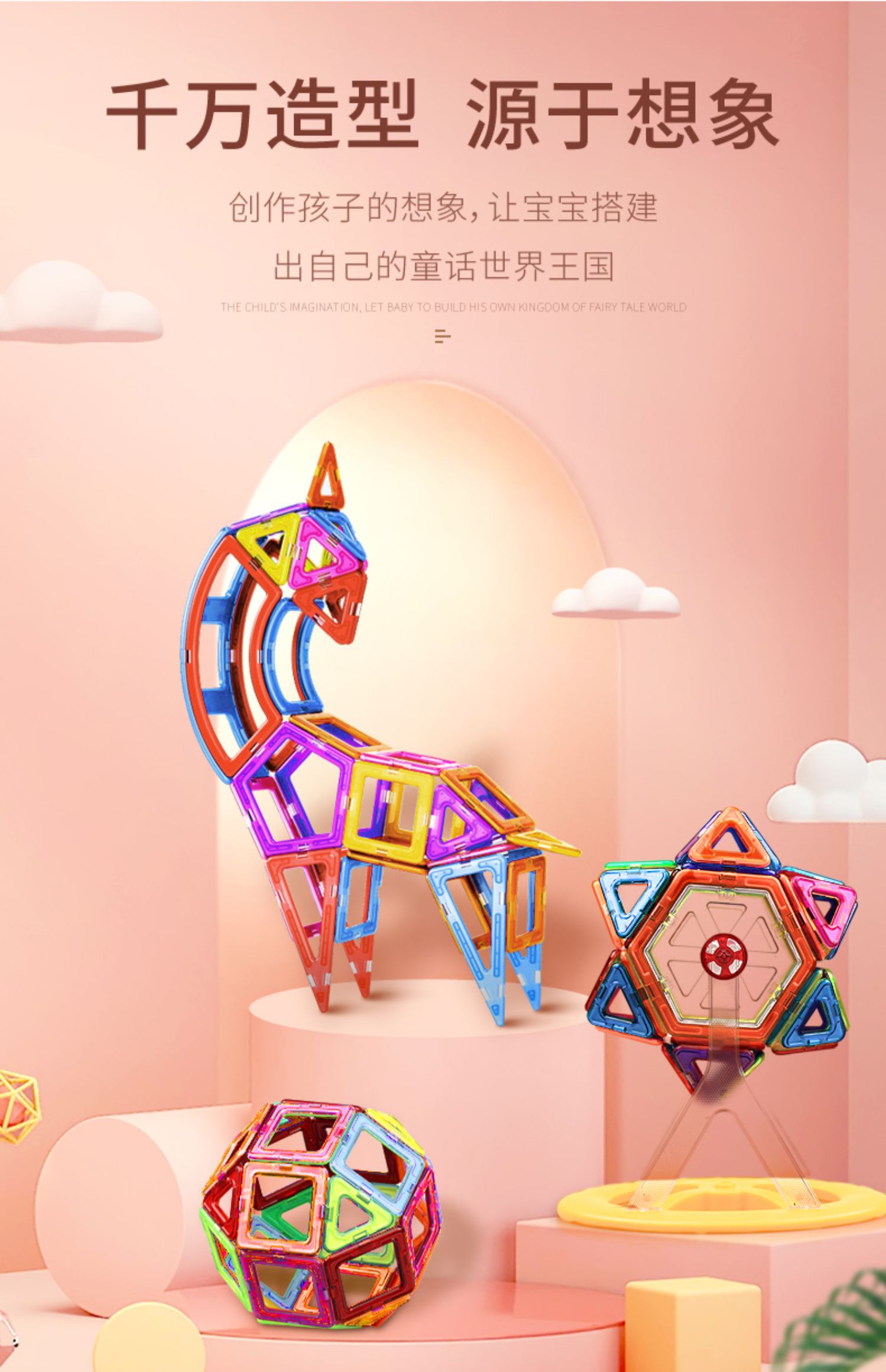 磁力片儿童益智玩具积木磁铁吸铁石棒磁性女男孩纯智力拼装多功能(图16)