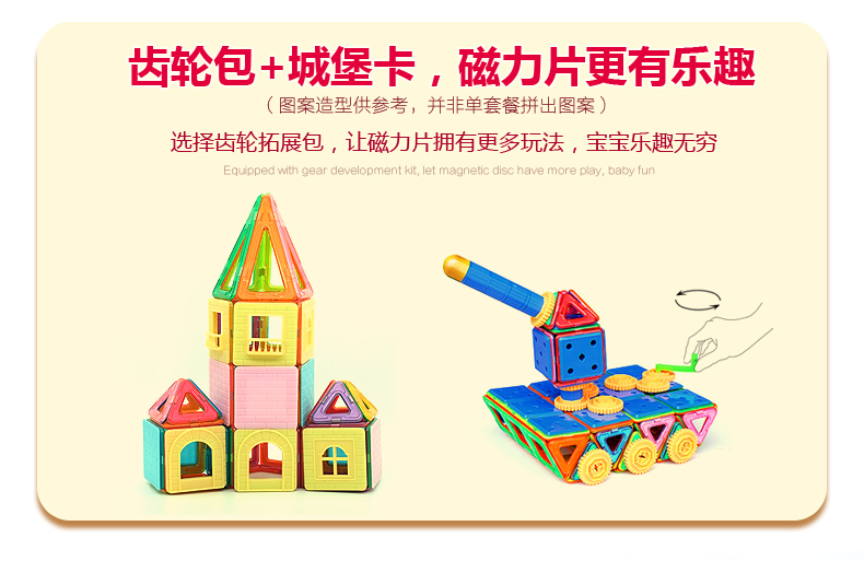 磁力片儿童益智玩具积木磁铁吸铁石棒磁性女男孩纯智力拼装多功能(图29)