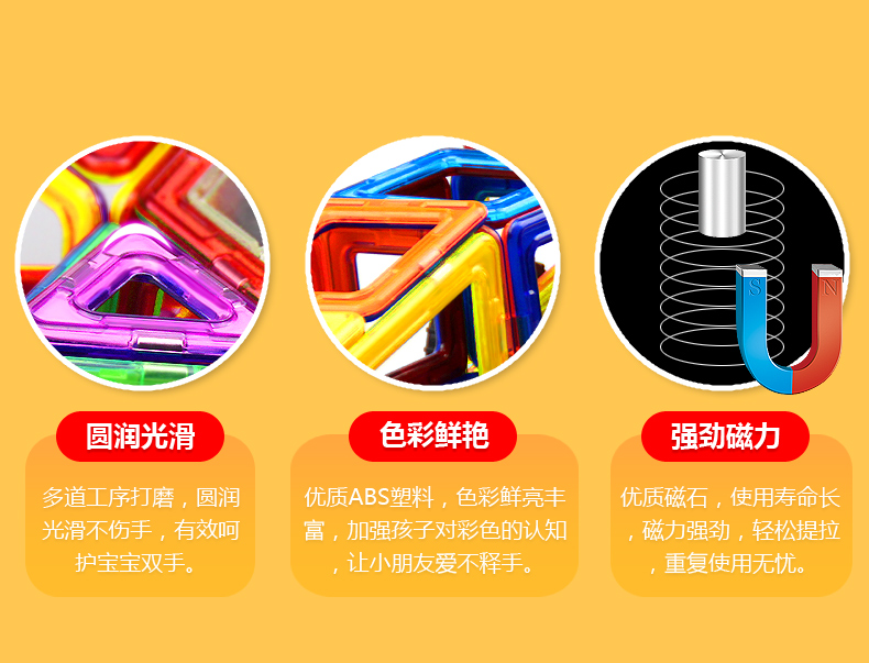 磁力片儿童益智玩具积木磁铁吸铁石棒磁性女男孩纯智力拼装多功能(图27)
