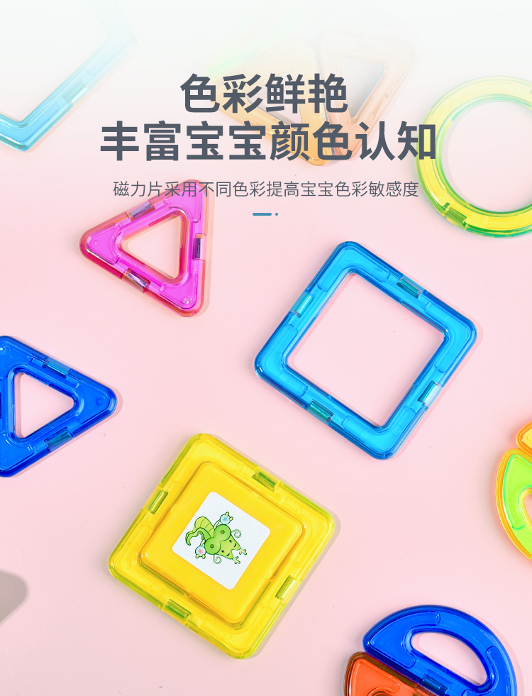 磁力片儿童益智玩具积木磁铁吸铁石棒磁性女男孩纯智力拼装多功能(图26)