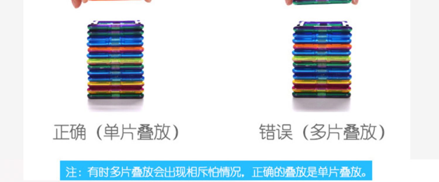磁力片儿童益智玩具积木磁铁吸铁石棒磁性女男孩纯智力拼装多功能(图35)