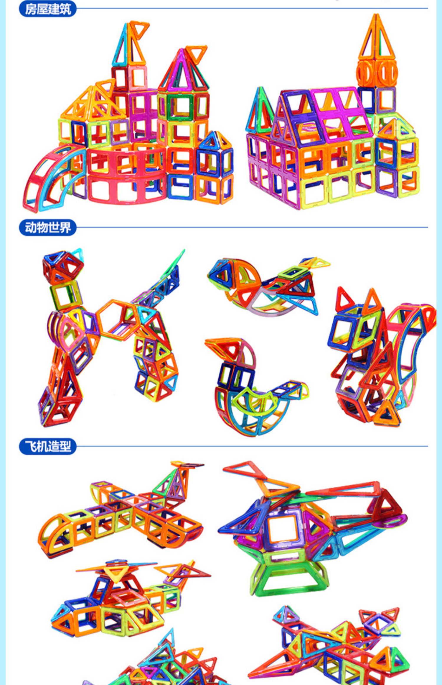 磁力片儿童益智玩具积木磁铁吸铁石棒磁性女男孩纯智力拼装多功能(图32)