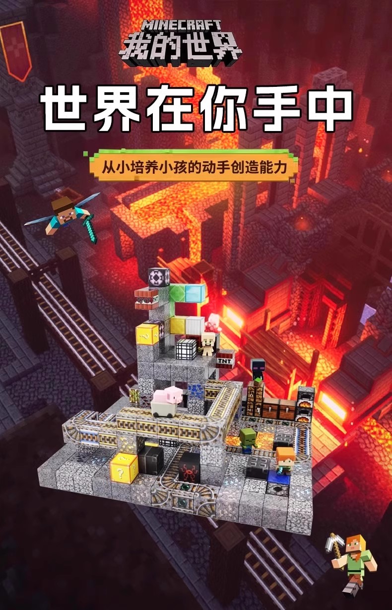 我的世界磁力方块磁铁积木磁吸周边儿童桌面亲自互动拼搭磁性玩具(图1)