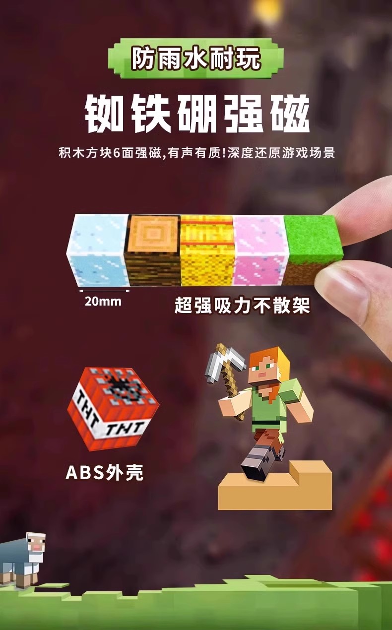 我的世界磁力方块磁铁积木磁吸周边儿童桌面亲自互动拼搭磁性玩具(图2)