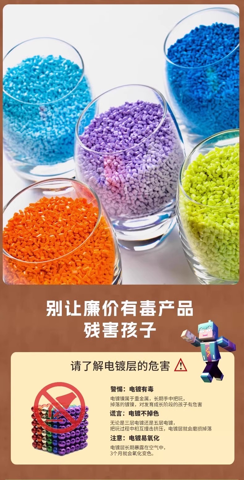 我的世界磁力方块磁铁积木磁吸周边儿童桌面亲自互动拼搭磁性玩具(图4)