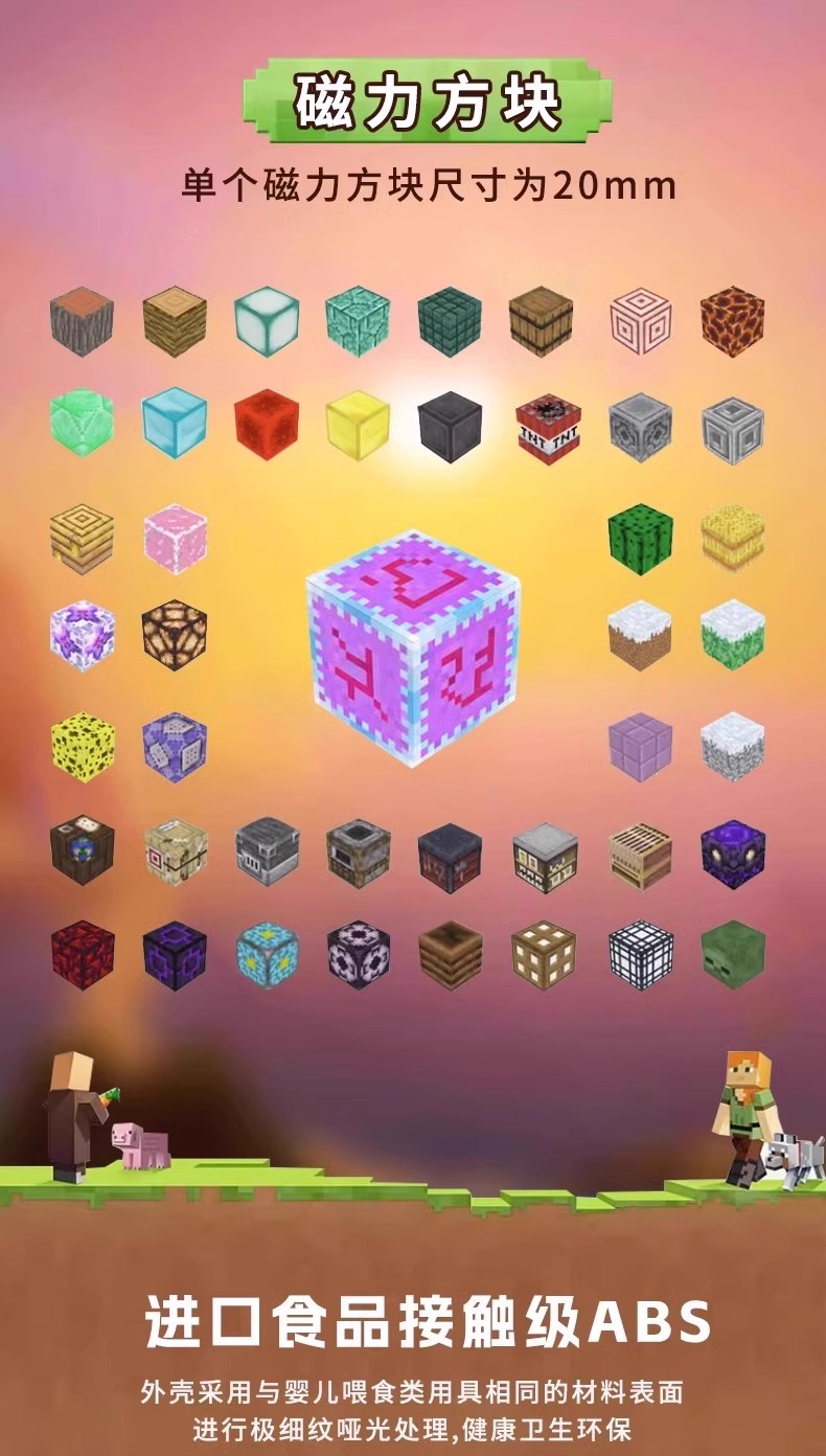我的世界磁力方块磁铁积木磁吸周边儿童桌面亲自互动拼搭磁性玩具(图3)