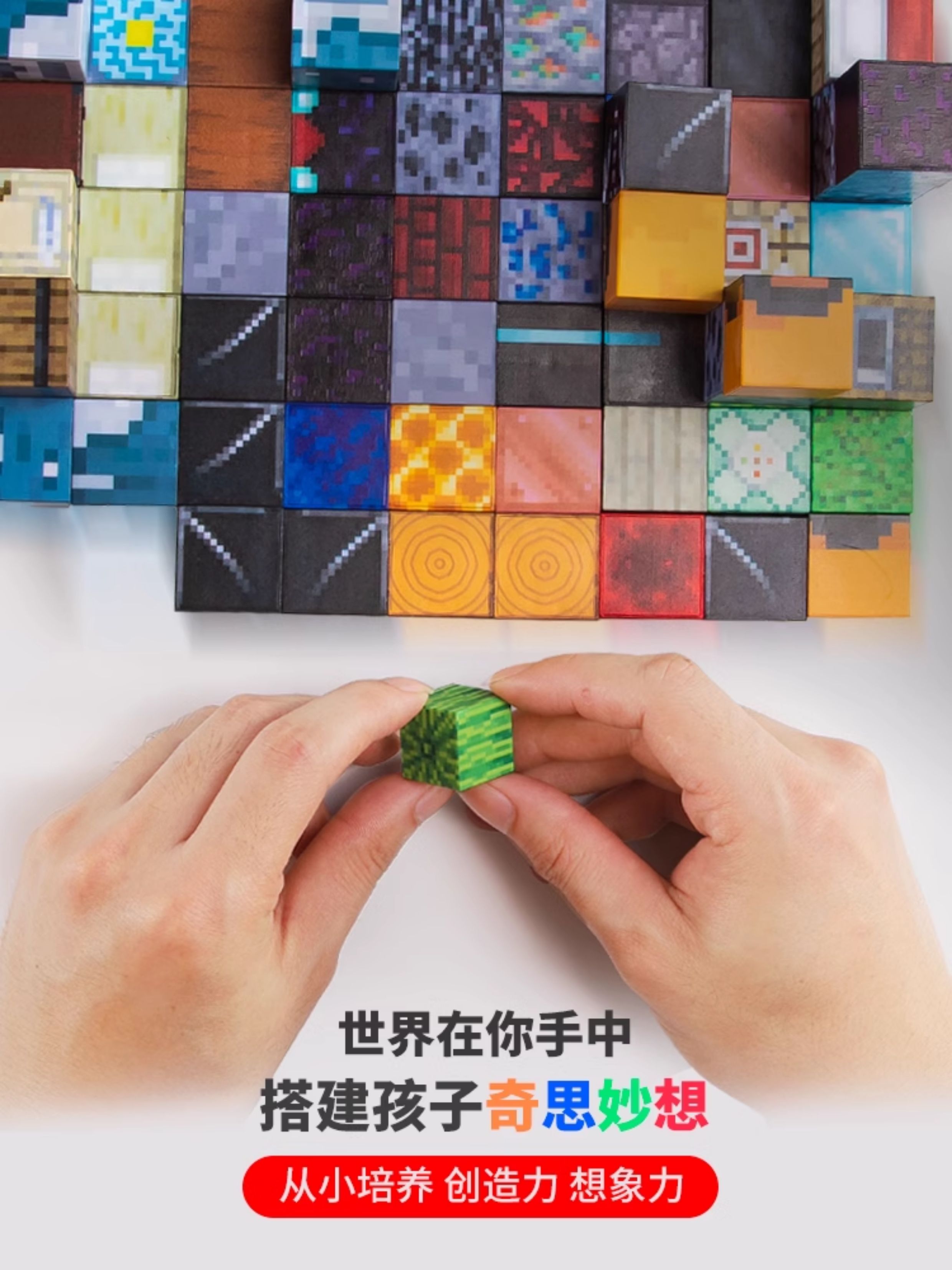 磁力方块磁吸迷你我的积木世界套装磁铁儿童礼物益智拼装男孩玩具(图2)