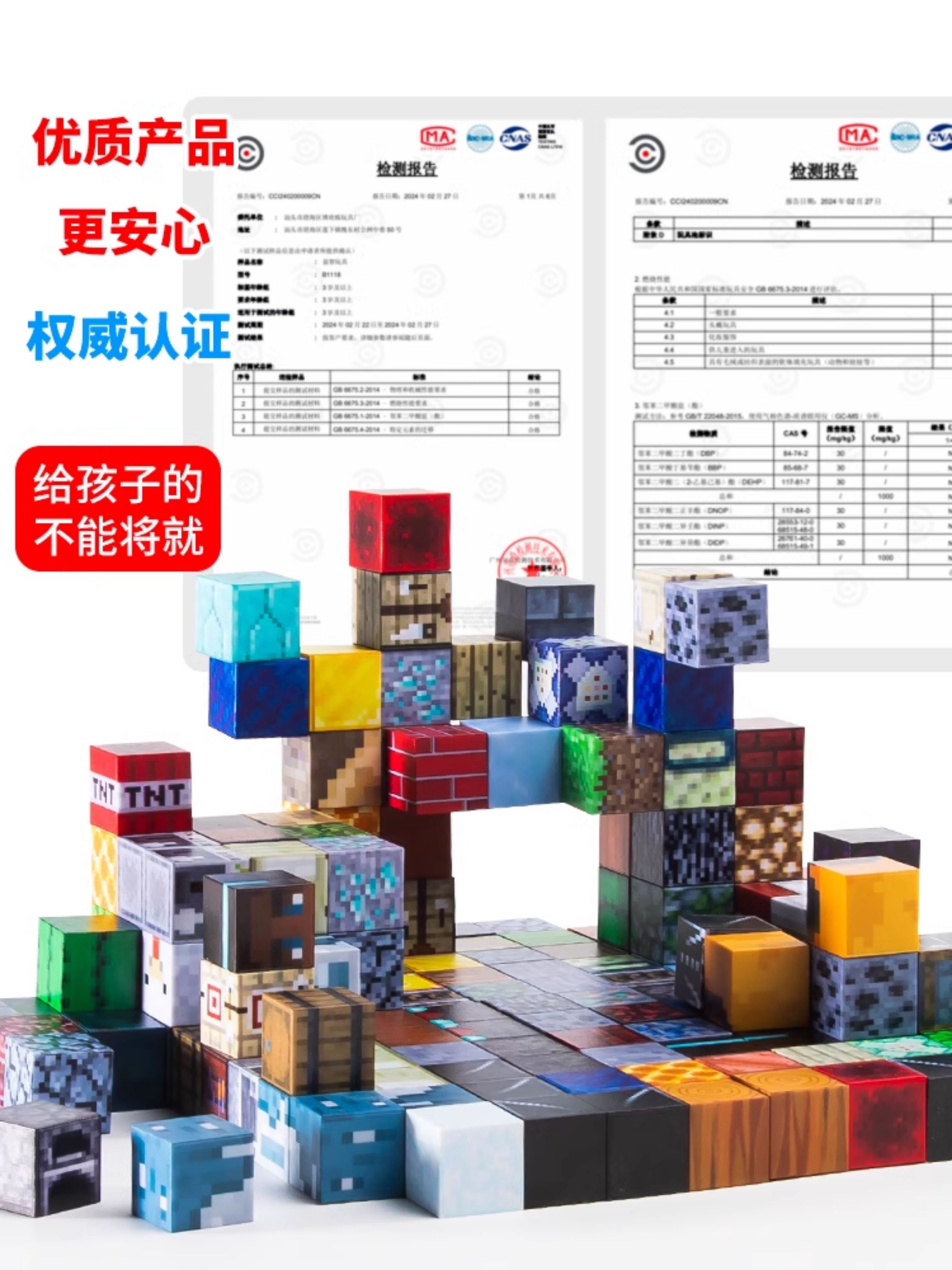 磁力方块磁吸迷你我的积木世界套装磁铁儿童礼物益智拼装男孩玩具(图4)