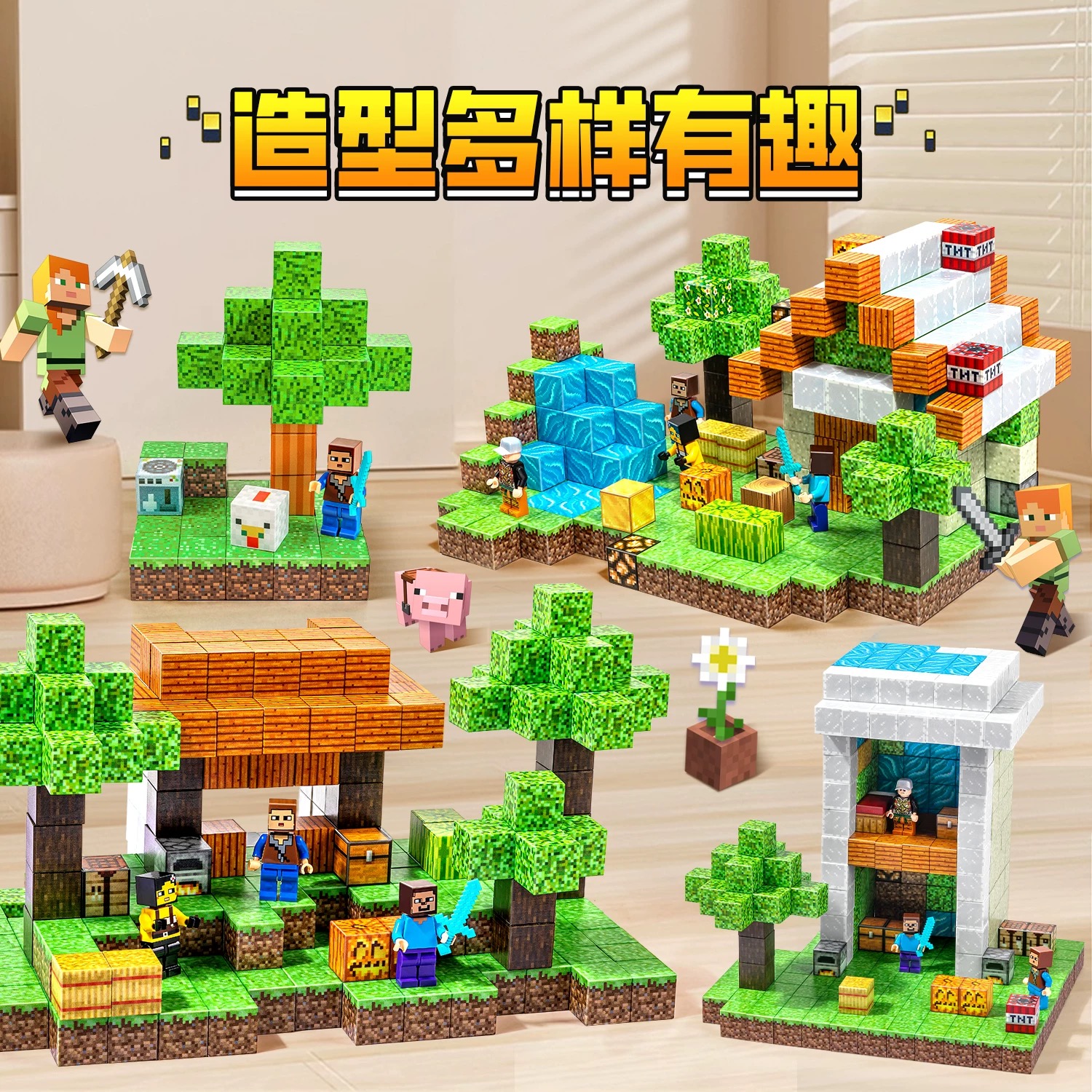 2025我的世界磁力方块磁铁积木磁吸铁石儿童益智拼装男孩玩具礼物(图3)
