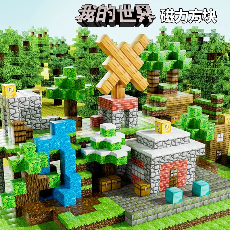 2025我的世界磁力方块磁铁积木磁吸铁石儿童益智拼装男孩玩具礼物(图4)