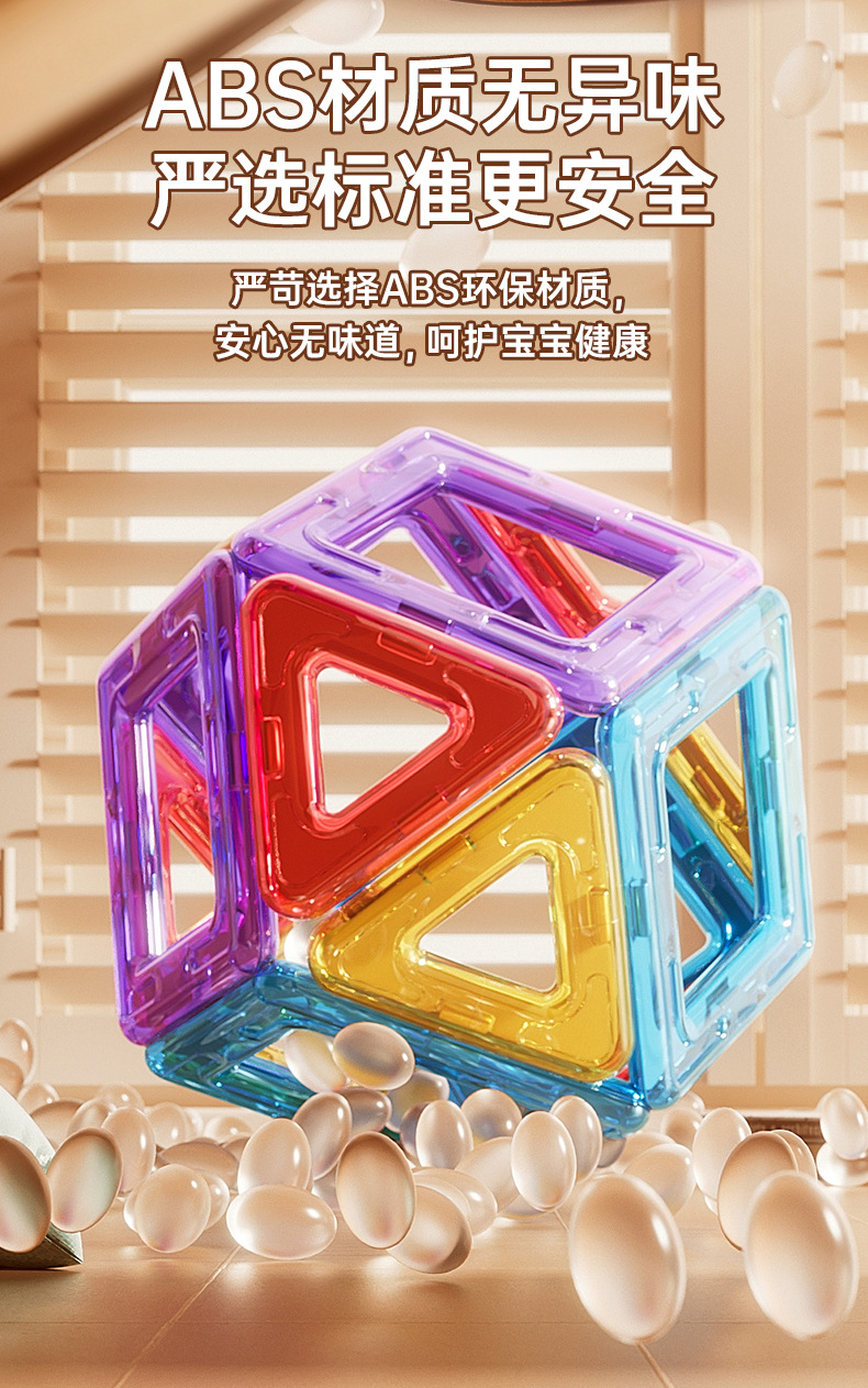 磁力片儿童益智玩具吸铁石贴拼装积木女男孩纯智力百变磁力棒磁性(图6)