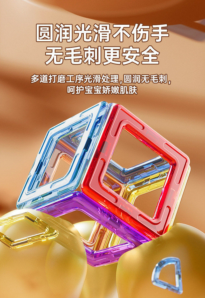 磁力片儿童益智玩具吸铁石贴拼装积木女男孩纯智力百变磁力棒磁性(图10)