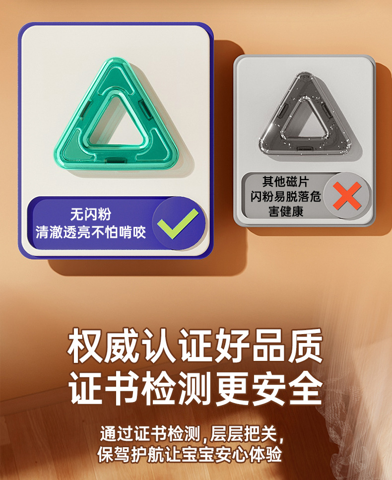 磁力片儿童益智玩具吸铁石贴拼装积木女男孩纯智力百变磁力棒磁性(图13)