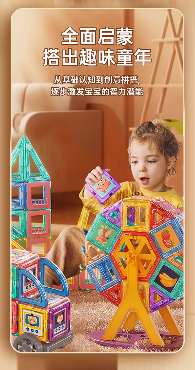 磁力片儿童益智玩具吸铁石贴拼装积木女男孩纯智力百变磁力棒磁性(图14)