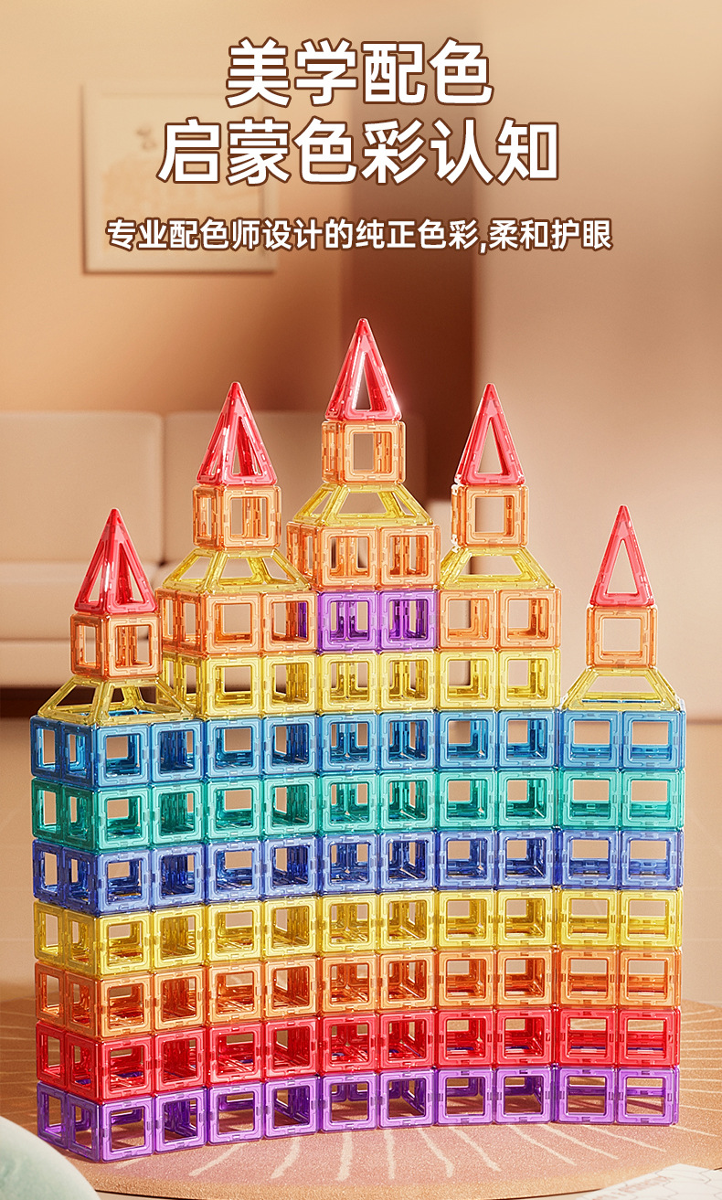 磁力片儿童益智玩具吸铁石贴拼装积木女男孩纯智力百变磁力棒磁性(图18)