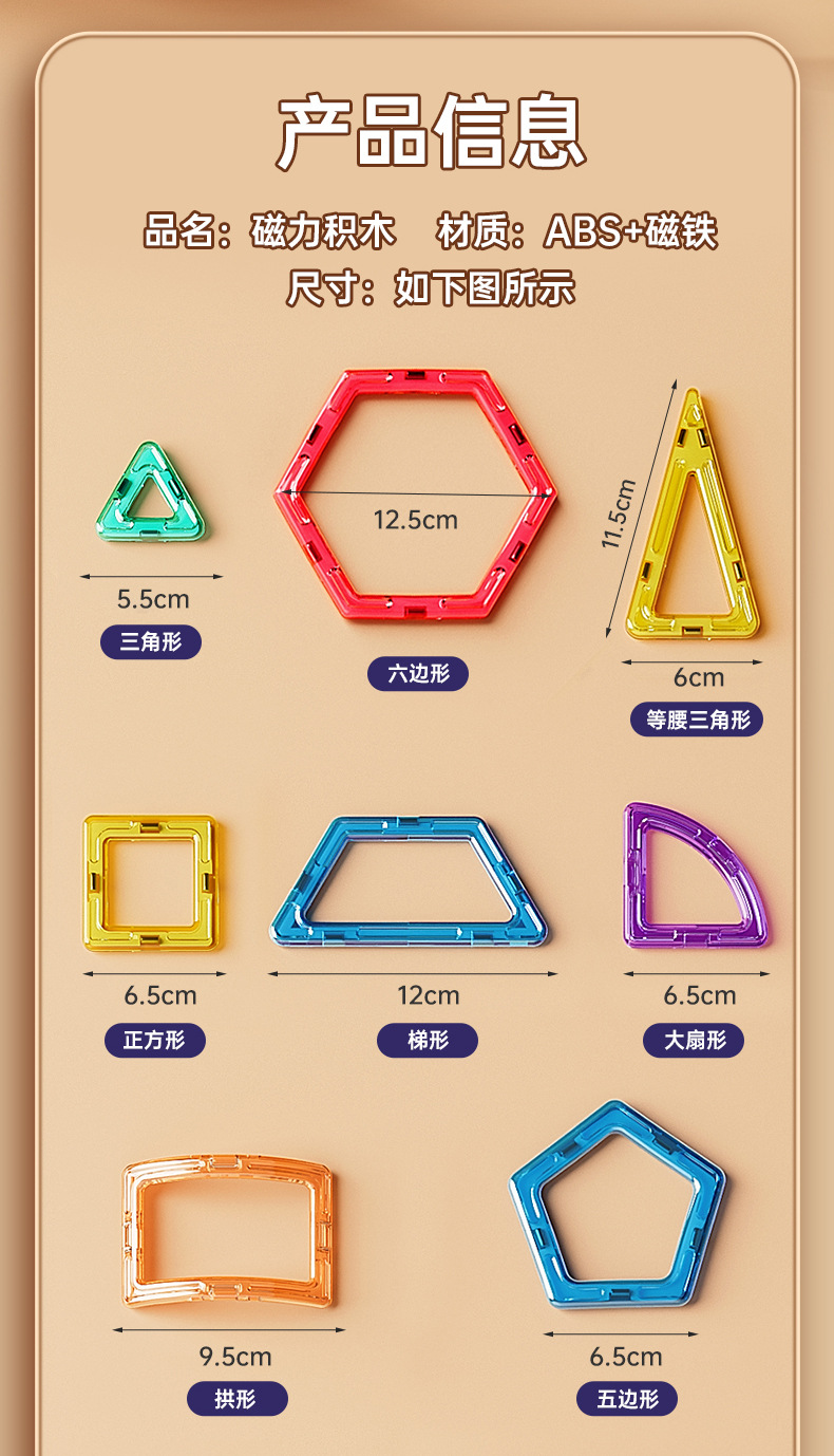 磁力片儿童益智玩具吸铁石贴拼装积木女男孩纯智力百变磁力棒磁性(图20)