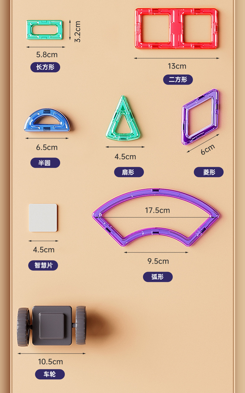 磁力片儿童益智玩具吸铁石贴拼装积木女男孩纯智力百变磁力棒磁性(图21)