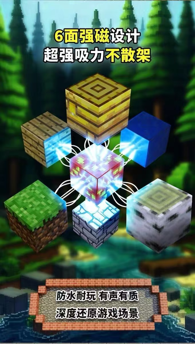 我的积木玩具世界磁力方块磁吸铁石拼搭迷你儿童益智拼装男孩礼物(图4)