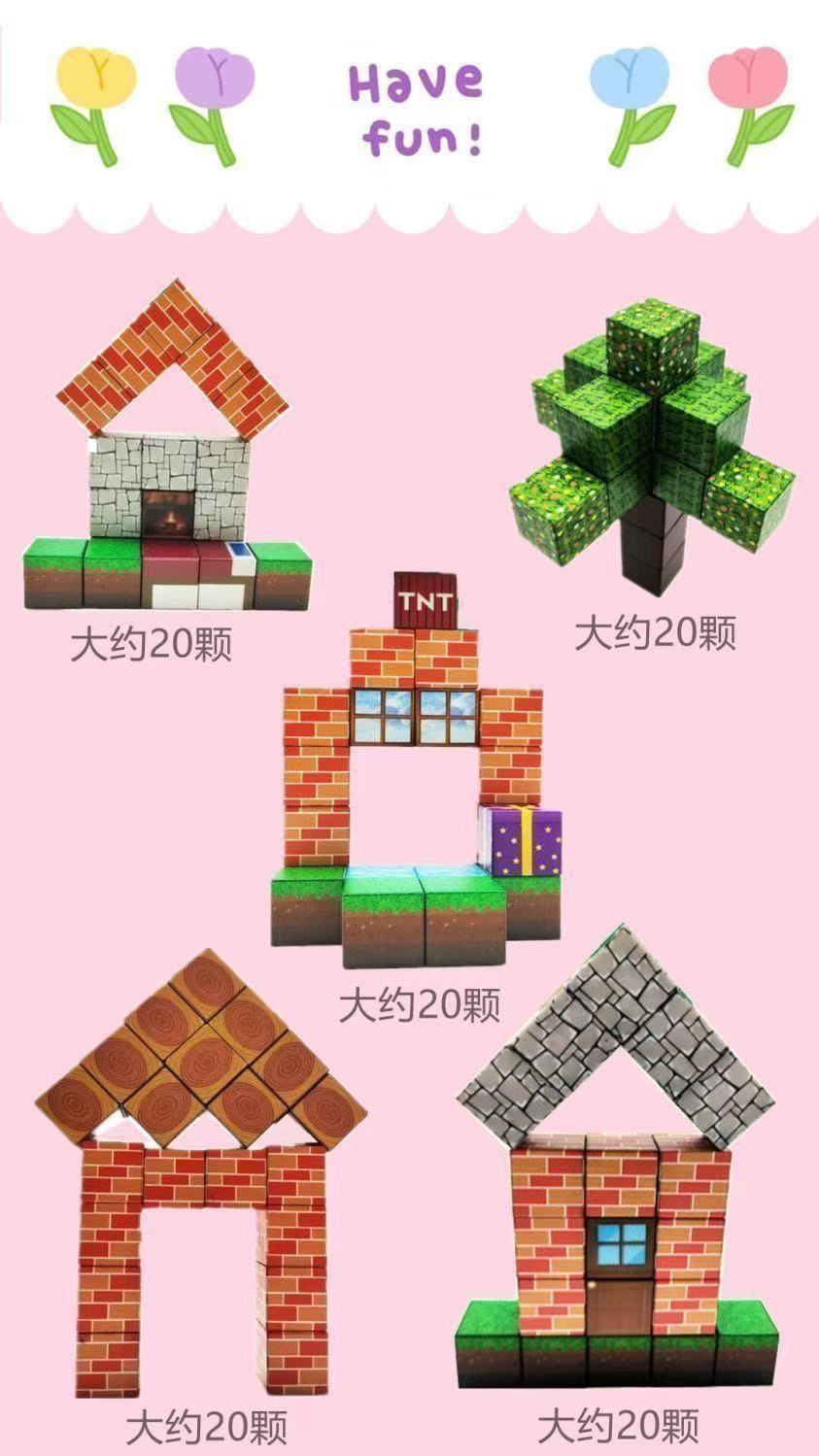 我的积木玩具世界磁力方块磁吸铁石拼搭迷你儿童益智拼装男孩礼物(图9)