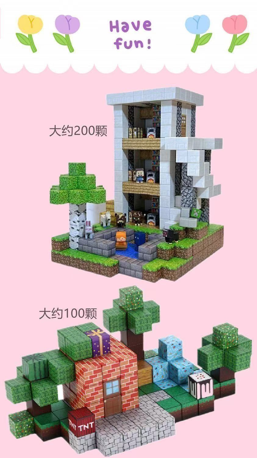 我的积木玩具世界磁力方块磁吸铁石拼搭迷你儿童益智拼装男孩礼物(图12)