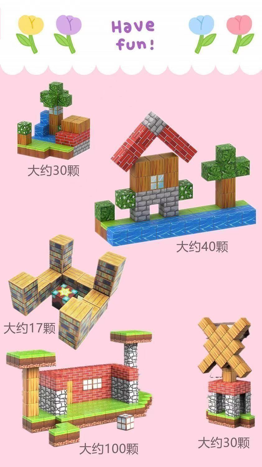 我的积木玩具世界磁力方块磁吸铁石拼搭迷你儿童益智拼装男孩礼物(图11)