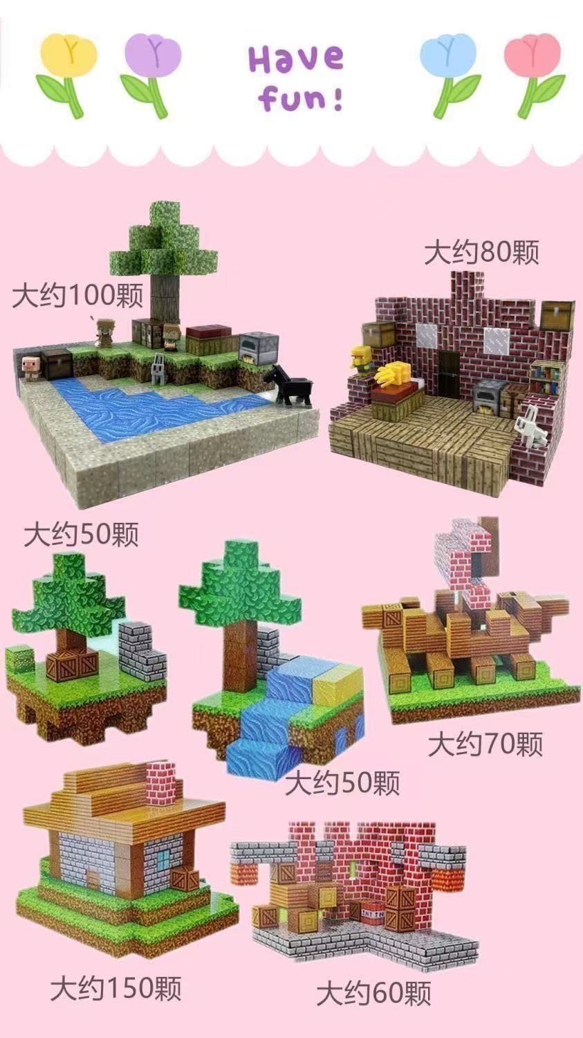 我的积木玩具世界磁力方块磁吸铁石拼搭迷你儿童益智拼装男孩礼物(图13)