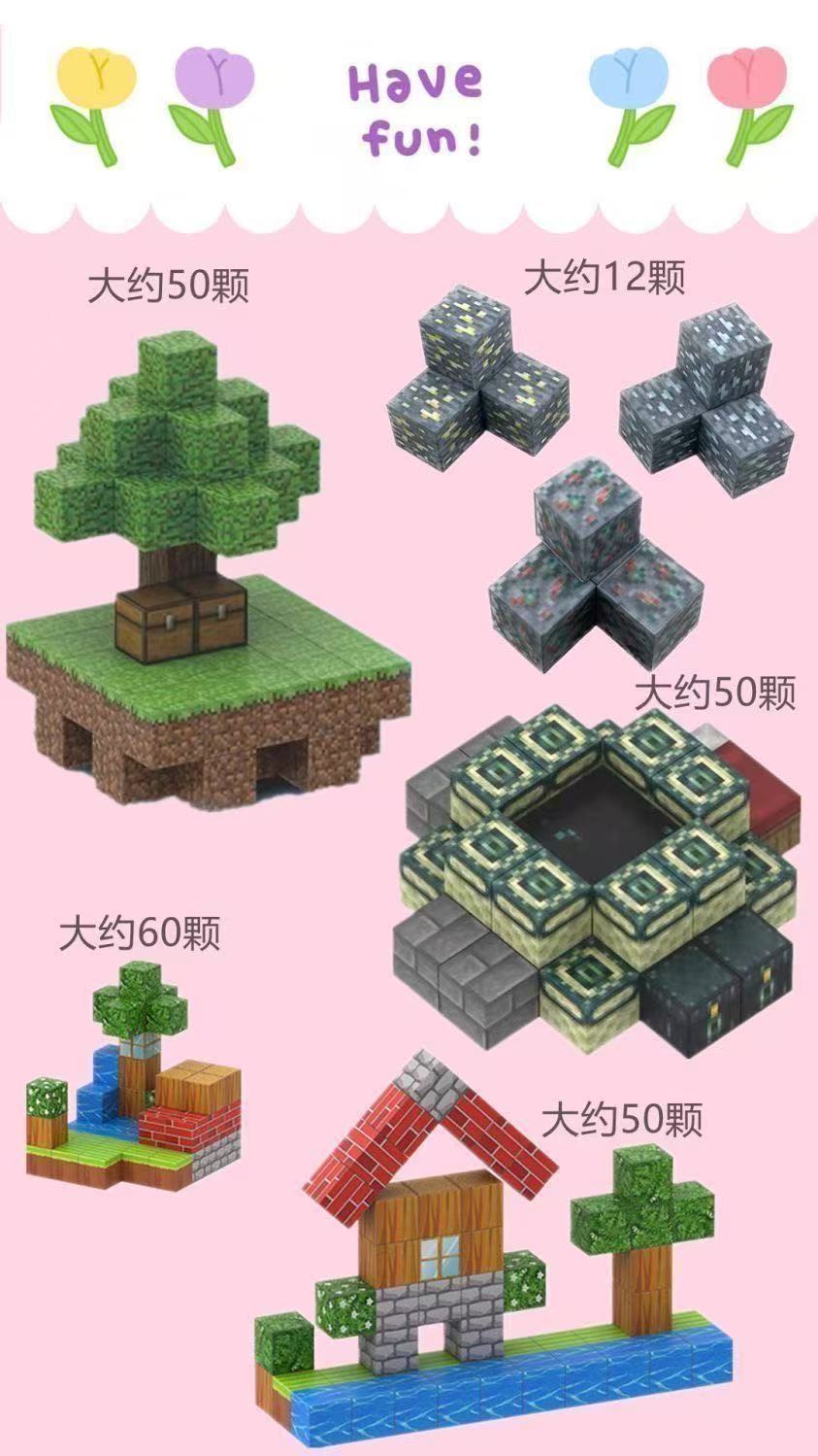 我的积木玩具世界磁力方块磁吸铁石拼搭迷你儿童益智拼装男孩礼物(图15)