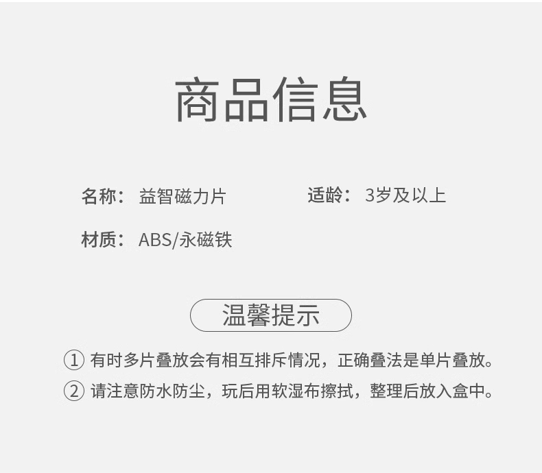 磁力片儿童益智玩具积木彩窗强力拼装拼图管道生日礼物男女孩75mm(图3)