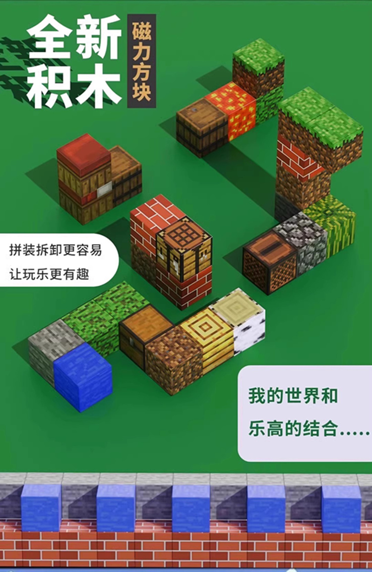 我的世界磁力方块磁吸磁力片积木迷你儿童益智拼装男孩玩具拼图(图2)