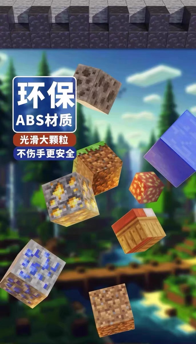 我的世界磁力方块磁吸积木模型儿童益智拼装玩具男孩生日儿童礼物(图10)