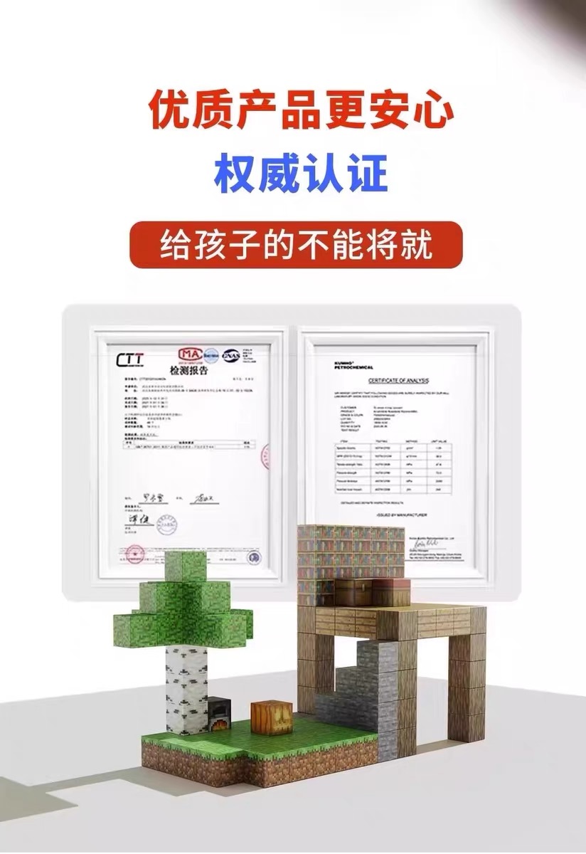 我的世界磁力方块磁吸积木模型儿童益智拼装玩具男孩生日儿童礼物(图7)