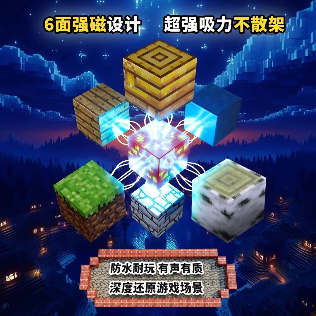 我的世界磁力方块吸铁石迷你世界磁铁积木儿童礼物磁吸益智玩具(图1)