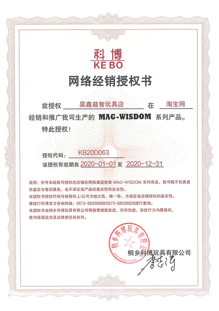 科博磁力棒 玩具散装630件磁性拼装积木儿童益智女男孩3-10岁吸铁(图3)
