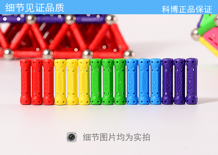 科博磁力棒 玩具散装630件磁性拼装积木儿童益智女男孩3-10岁吸铁(图6)
