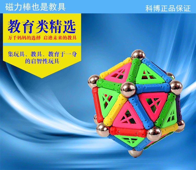 科博磁力棒 玩具散装630件磁性拼装积木儿童益智女男孩3-10岁吸铁(图9)