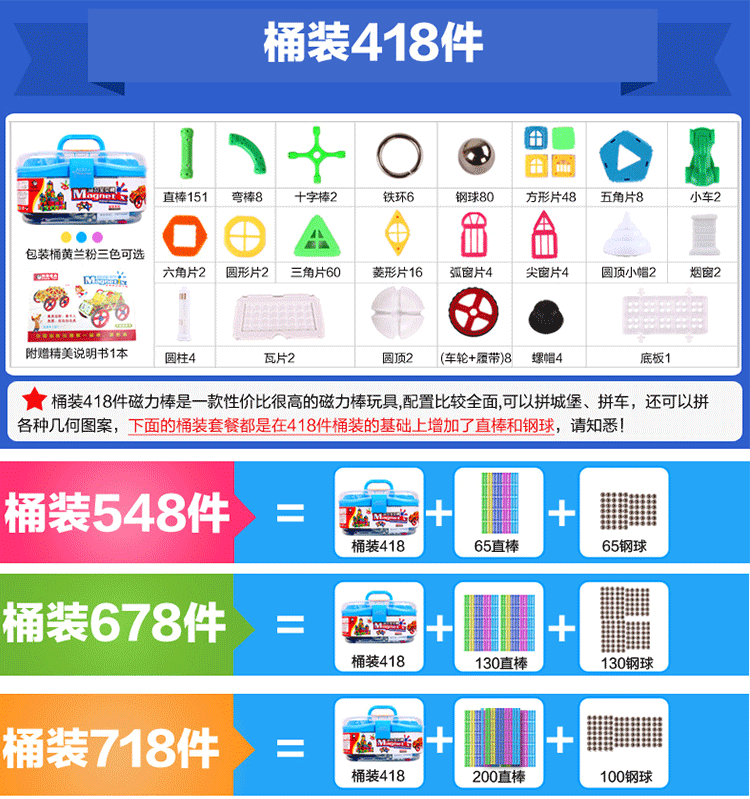 科博磁力棒 玩具散装630件磁性拼装积木儿童益智女男孩3-10岁吸铁(图10)